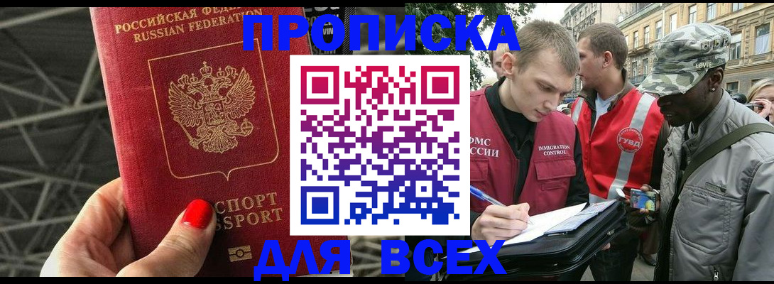 найти адрес прописки в ЕАО