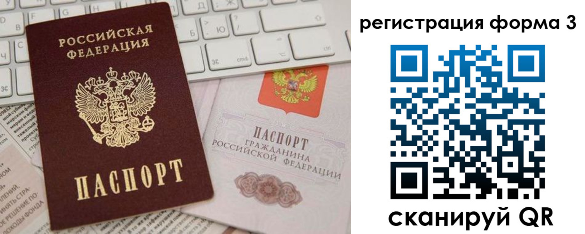 где прописаться в ЕАО