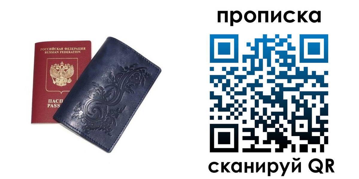 регистрация в ЕАО