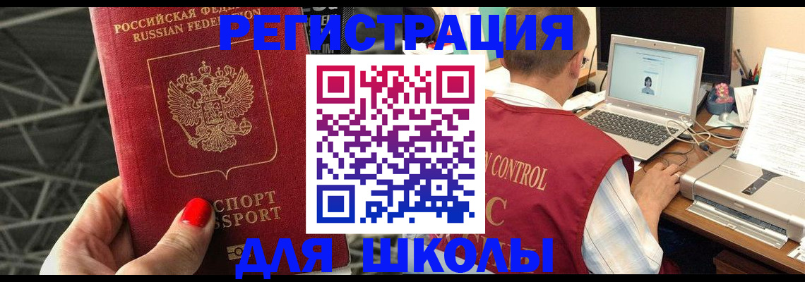 где прописаться в ЕАО