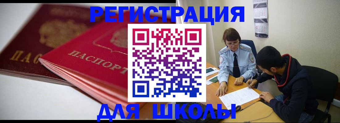 временная регистрация 2025 в ЕАО