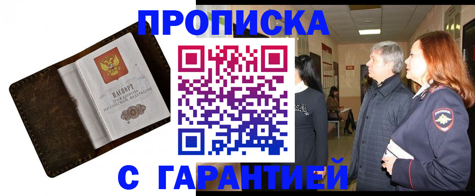 временная регистрация госуслуги в ЕАО