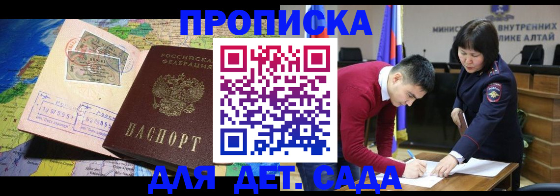 временная регистрация для всех в ЕАО