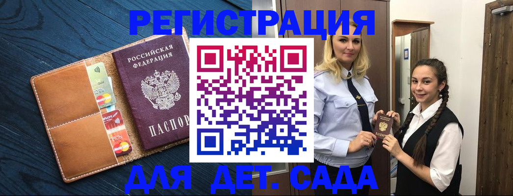 временная регистрация 2025 в ЕАО