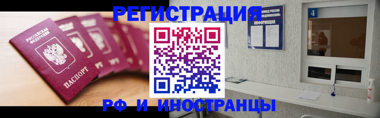 временная регистрация недорого в ЕАО